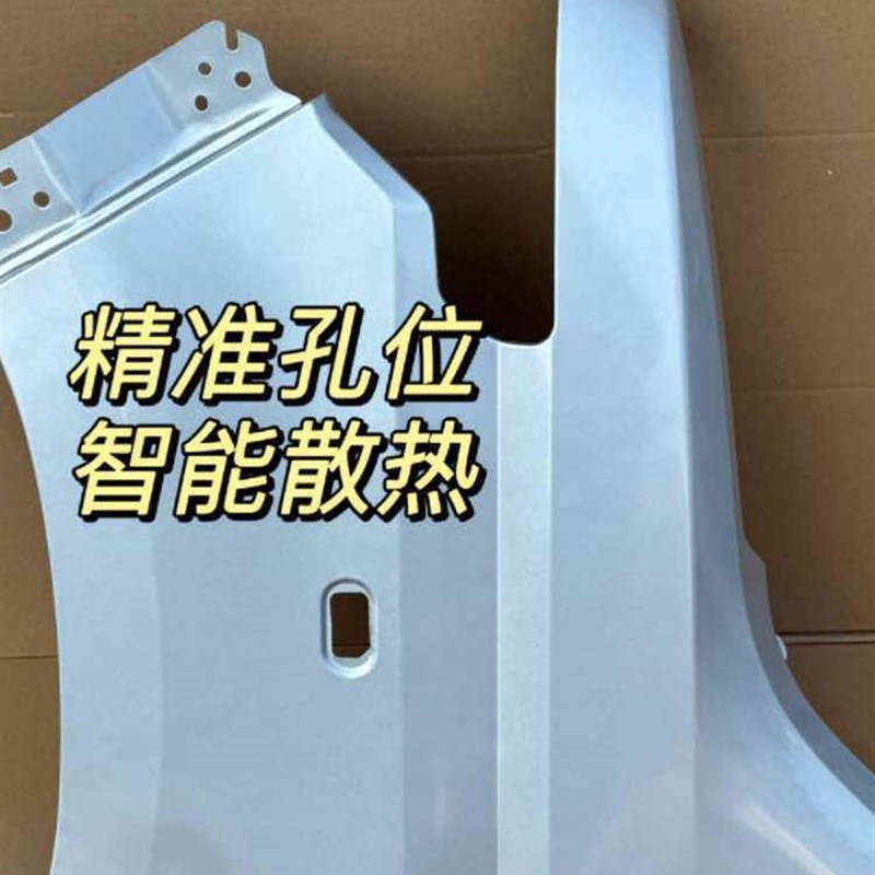 适用于板菱荣光新卡挡泥五挡泥原引擎盖通用板车漆面漆