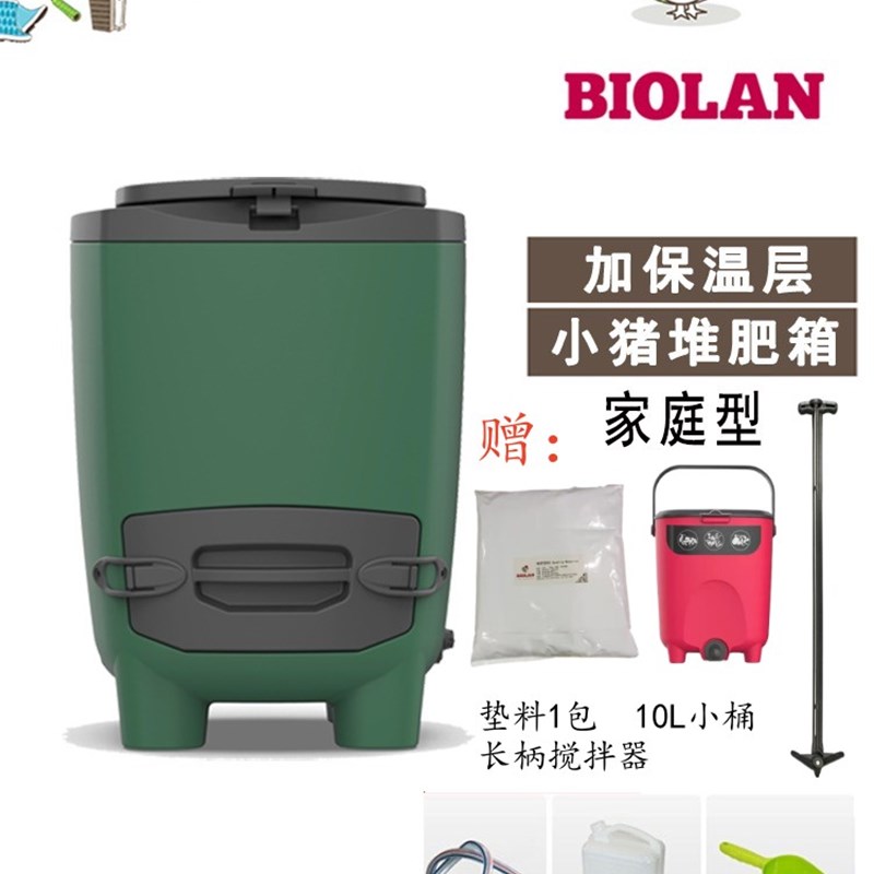 碧圾兰小猪校肥桶厨余园艺垃奥堆肥发酵桶社区无废堆园堆肥垃圾分