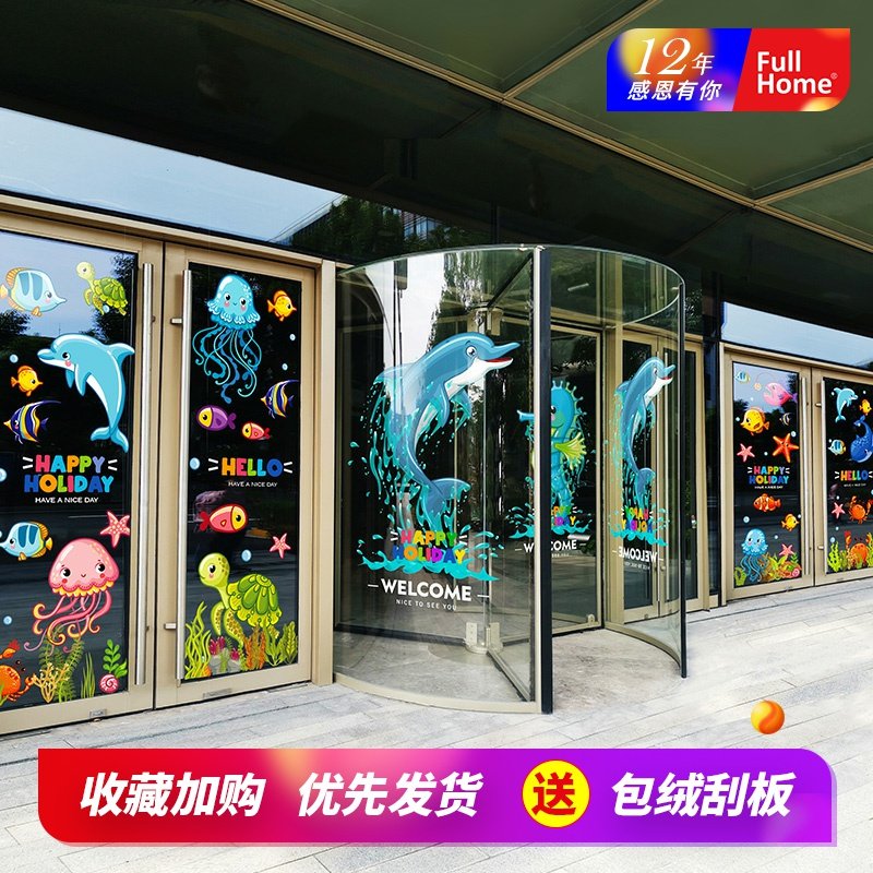 海洋馆玻璃贴膜超大静电商场游乐园海豚鲸鱼卡通餐厅亲子酒店装饰