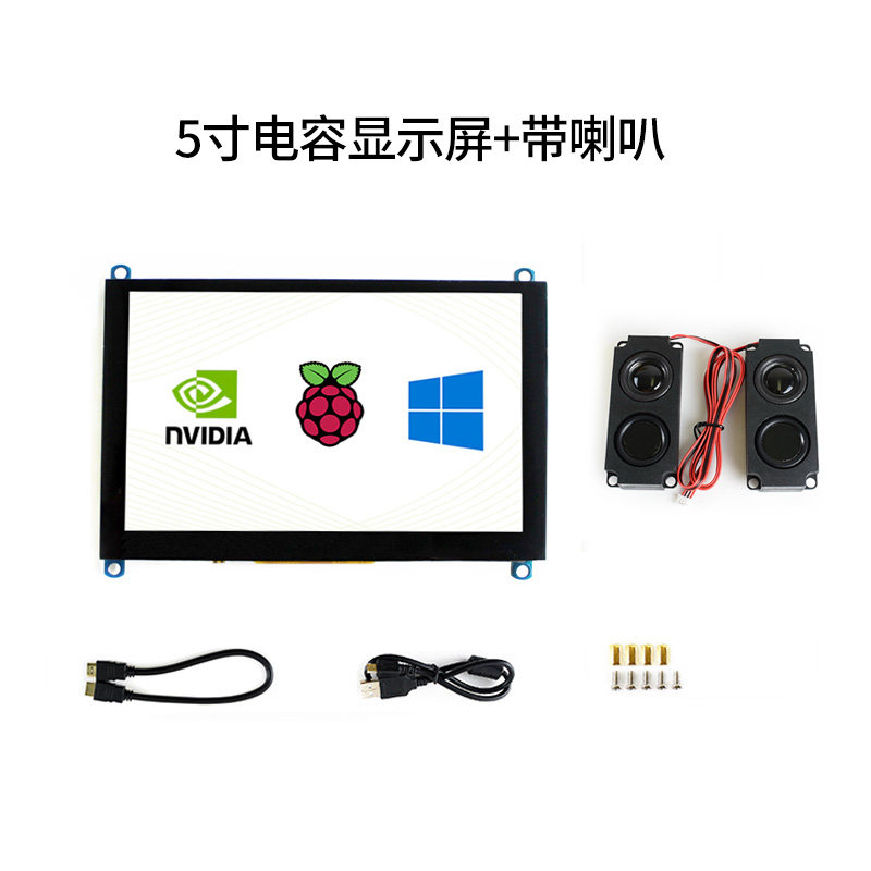 器莓派4B 5寸HDMI电容显示屏树晶屏 vga 显示液带喇叭