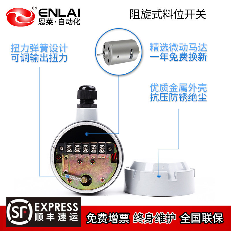 阻旋式料位计开关厂家物料位控制高温阻移料位计传感器变送器仪表