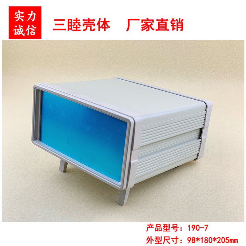 中高档台式仪表壳 铝材塑料围框机箱 仪器仪表190-7: 98*180*205