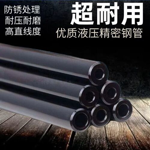 小口径42com铬钼合金钢无缝精密钢管高精度耐压防爆镜面管