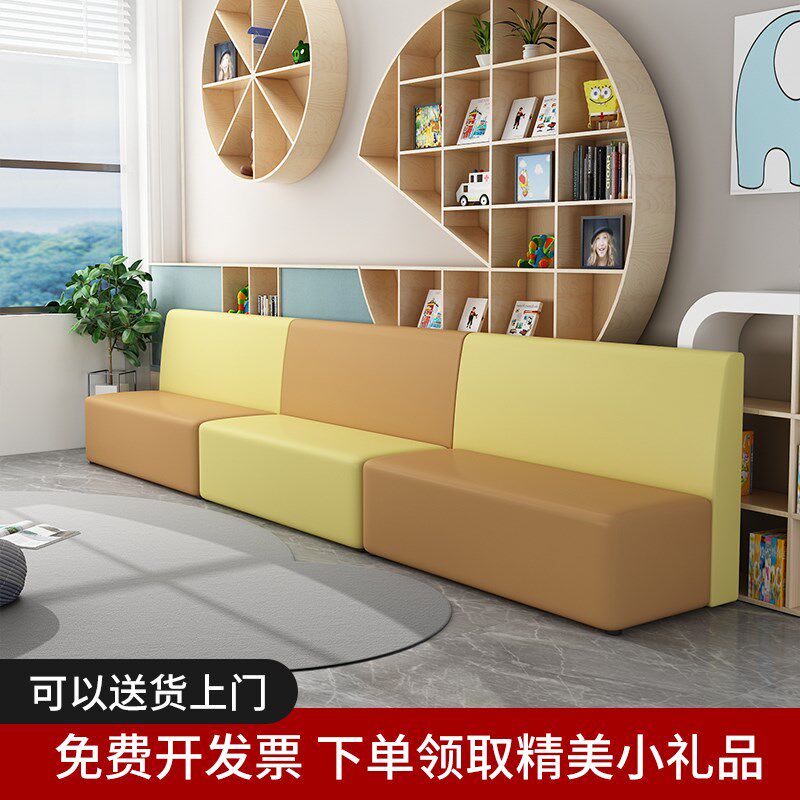 机教中心儿待室软包沙发幼儿园阅读区大厅培训早构休息区接童凳子