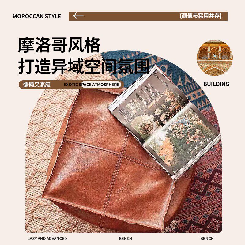 坐墩客厅坐上懒凳子沙发脚凳小人复古皮凳子蒲团地垫套罩不含芯