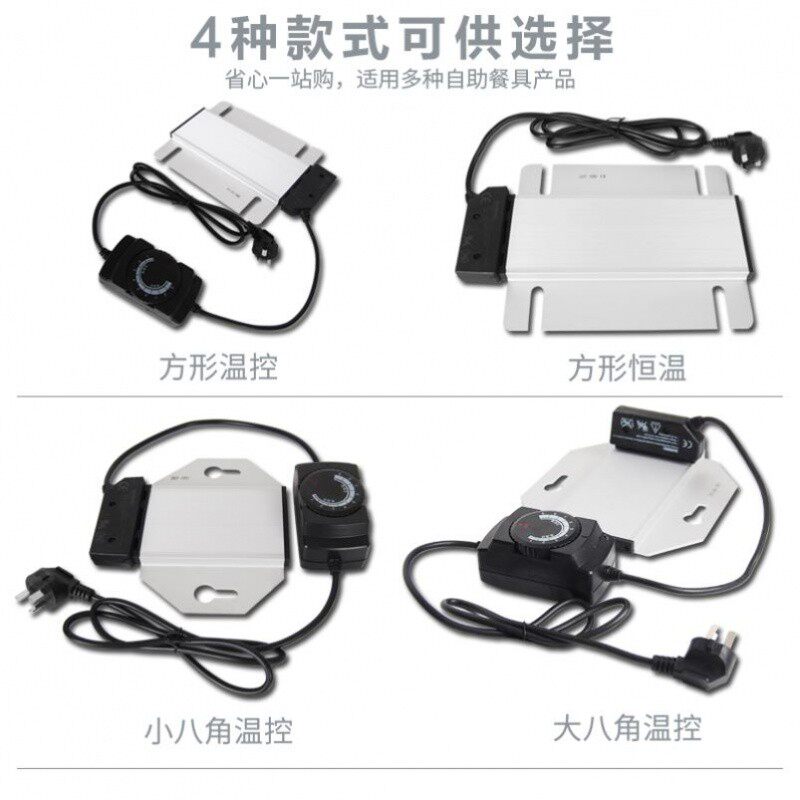 发热板加热片酒店保温炉一体电热早餐水盆温控器双格方形自助餐盘