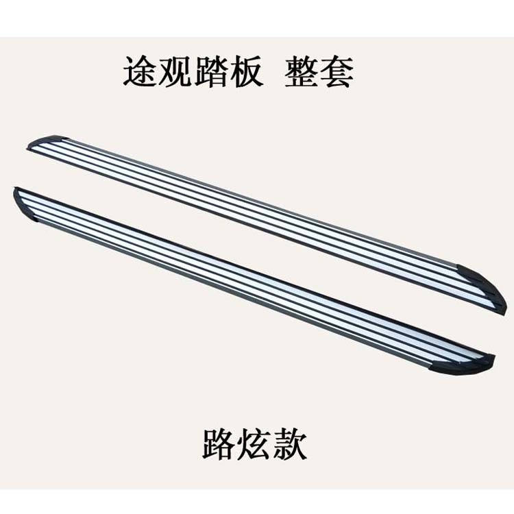 大众途观脚踏板板板途观汽车迎宾侧踏观踏踏脚踏板途板L踏板改装