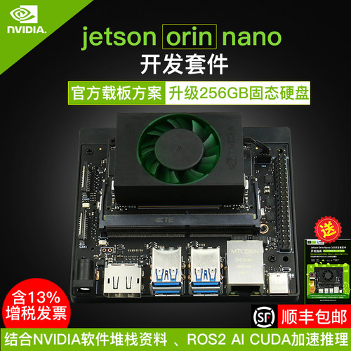 英伟达NVIDIA  jetson orin nano 开发板套件nx核心载板