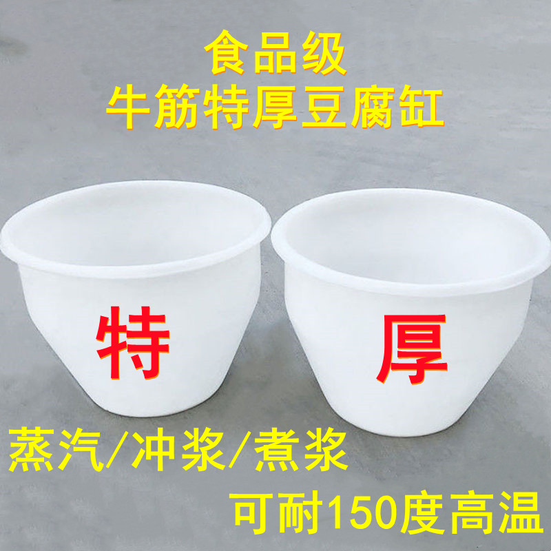 食品级牛筋塑料圆桶耐高温特厚豆腐缸冲浆蒸汽点浆煮浆酿酒发酵桶