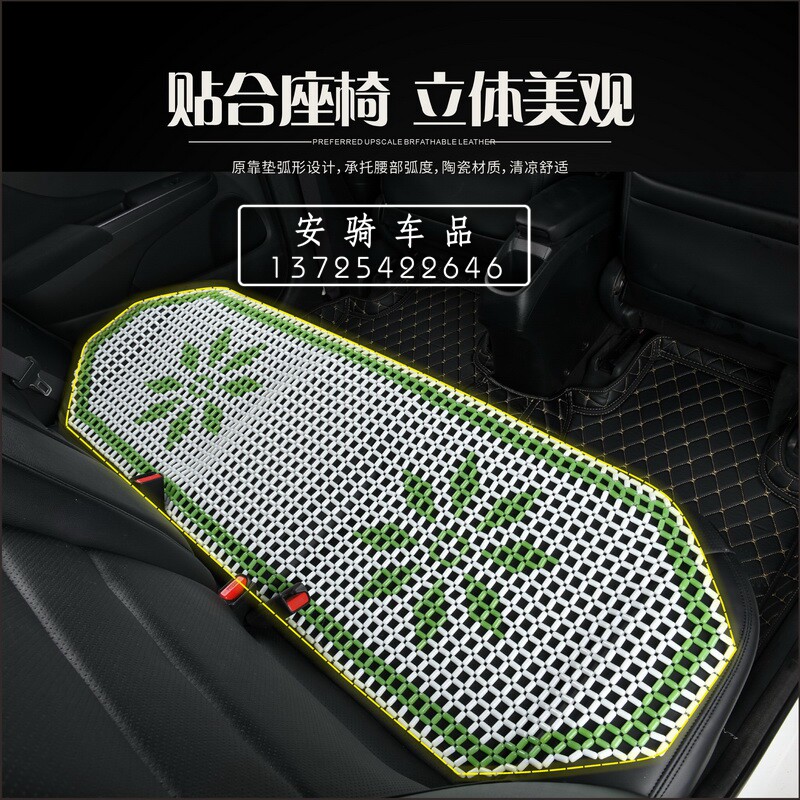 汽车座垫夏季夏天手工陶瓷珠座椅垫前排单张单片清凉水晶玉石珠子