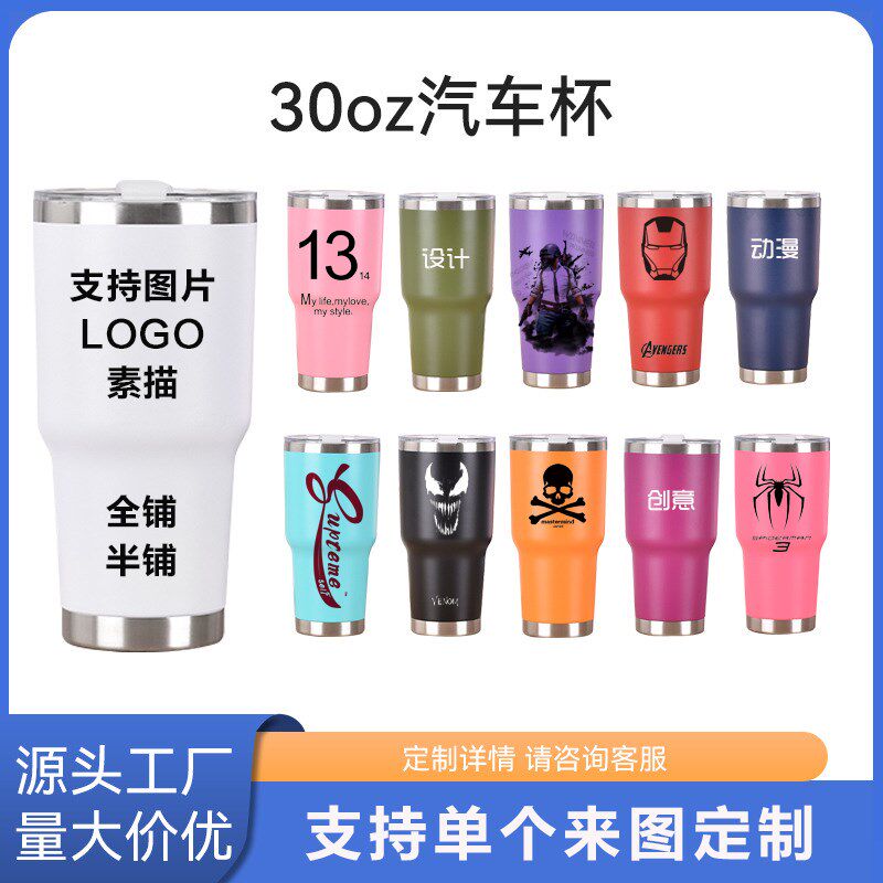 30oz冰霸杯来图定制304双层真空汽车载保温保冷啤酒杯吸管水杯子