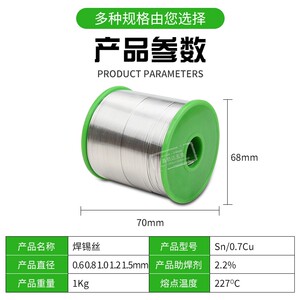 无铅焊锡丝0.8mm环保焊锡500g足量免洗芯家用低温高纯度锡