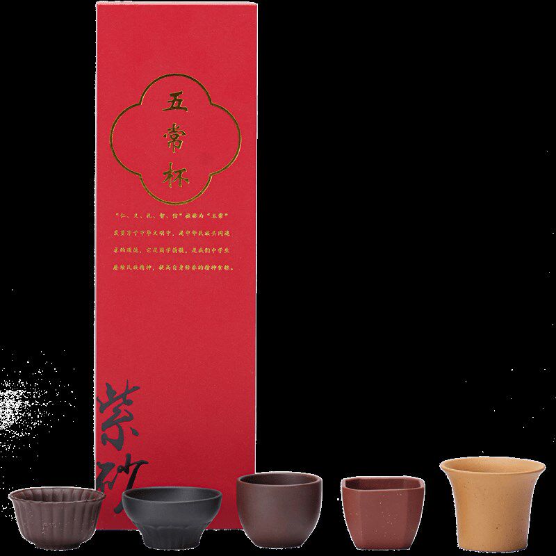 原矿紫砂五常杯主人杯茶具茶杯套装纯手工随手礼家用陶瓷茶具礼品