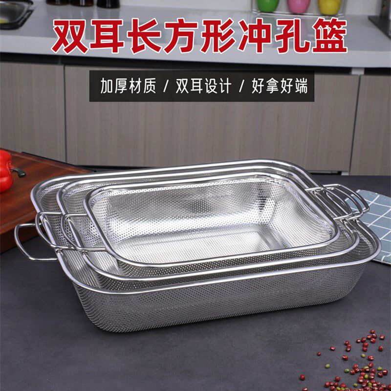 加厚不锈钢双耳冲孔筐大号过滤网漏控油炸筐洗菜沥水篮长方形漏盘