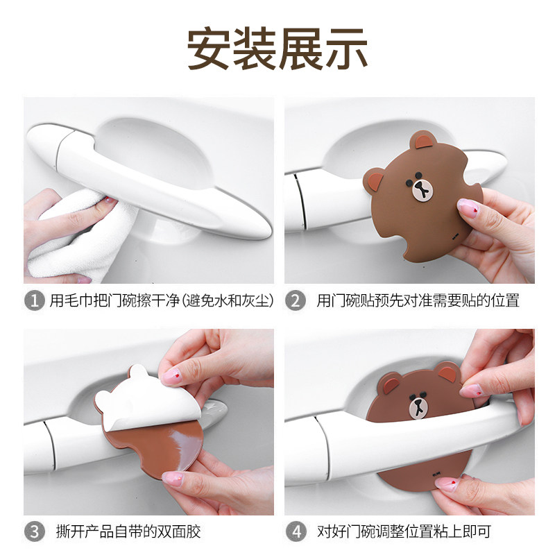 line卡通可爱汽车保护贴车门边胶条通用车防撞条防磕碰加厚防刮蹭