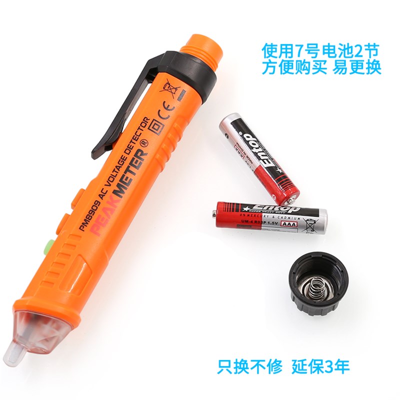 华谊多功能非接触式感应PM8908C测零火线测电笔家用试电笔