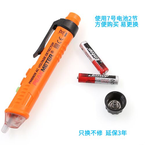 华谊多功能非接触式感应PM8908C测零火线测电笔家用试电笔