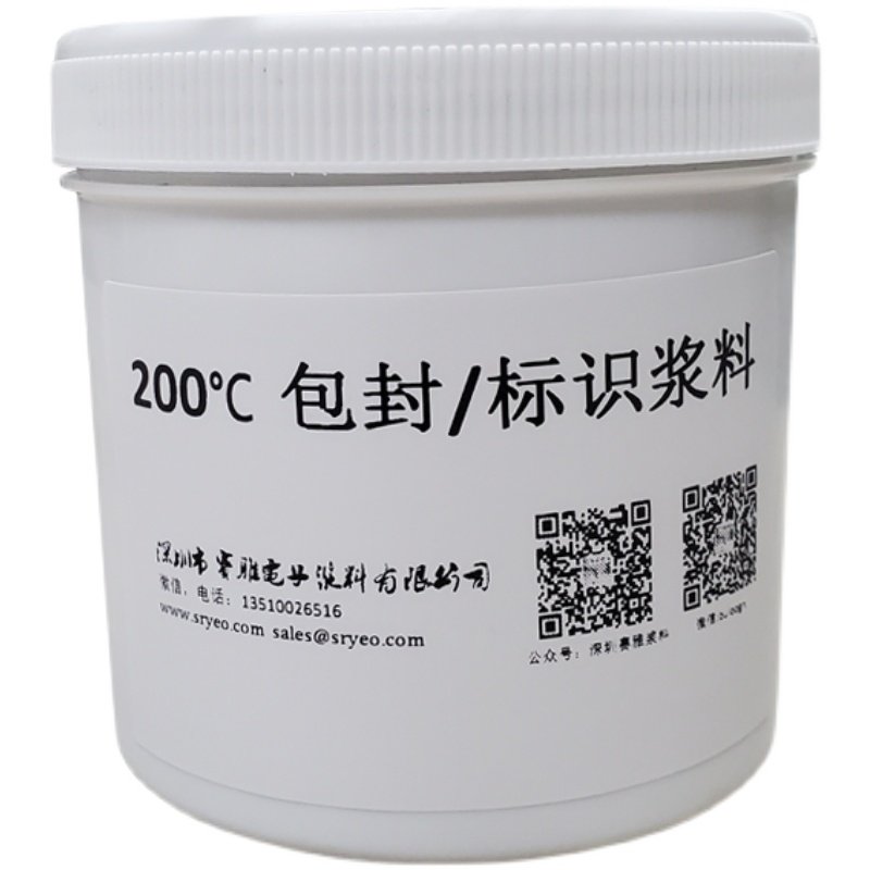介质浆料浆200固化 包封 料 标识 料 浆用于元器件的包封标识