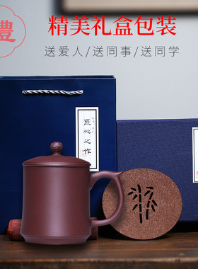 正宗宜兴紫砂壶茶杯男女士款纯全手工大容量办公室家用莲花盖杯