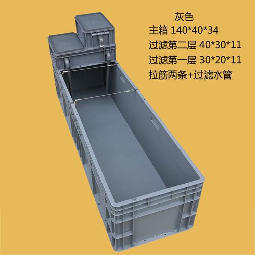 过滤盒龟箱乌龟缸鱼缸养殖箱水族箱过滤箱水箱金鱼缸开放式塑料箱