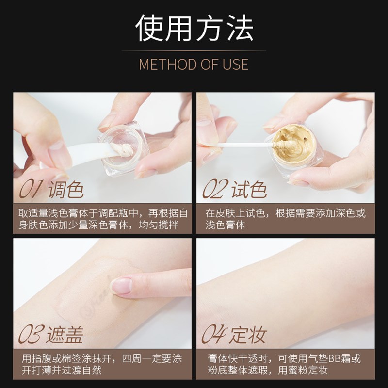 遮瑕膏纹身遮盖膏持白斑遮盖防水防汗遮色斑疤痕胎记肉色遮盖液久