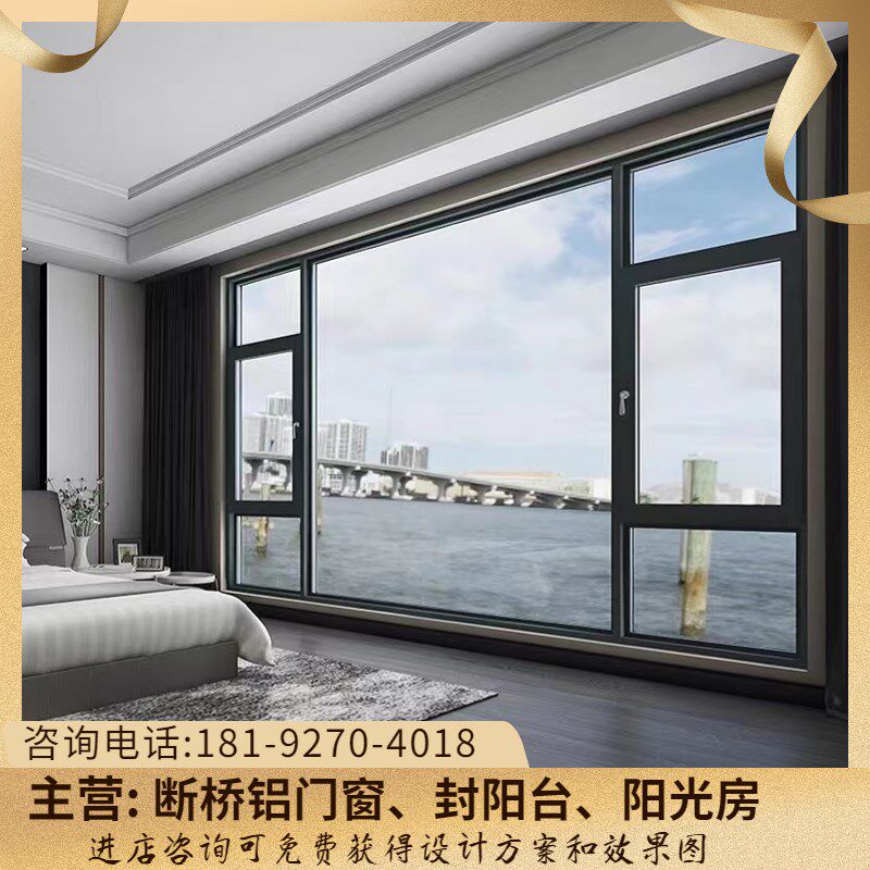制安断桥系统窗铝合金门窗封阳台玻璃阳光房落地隔窗音定西窗设计