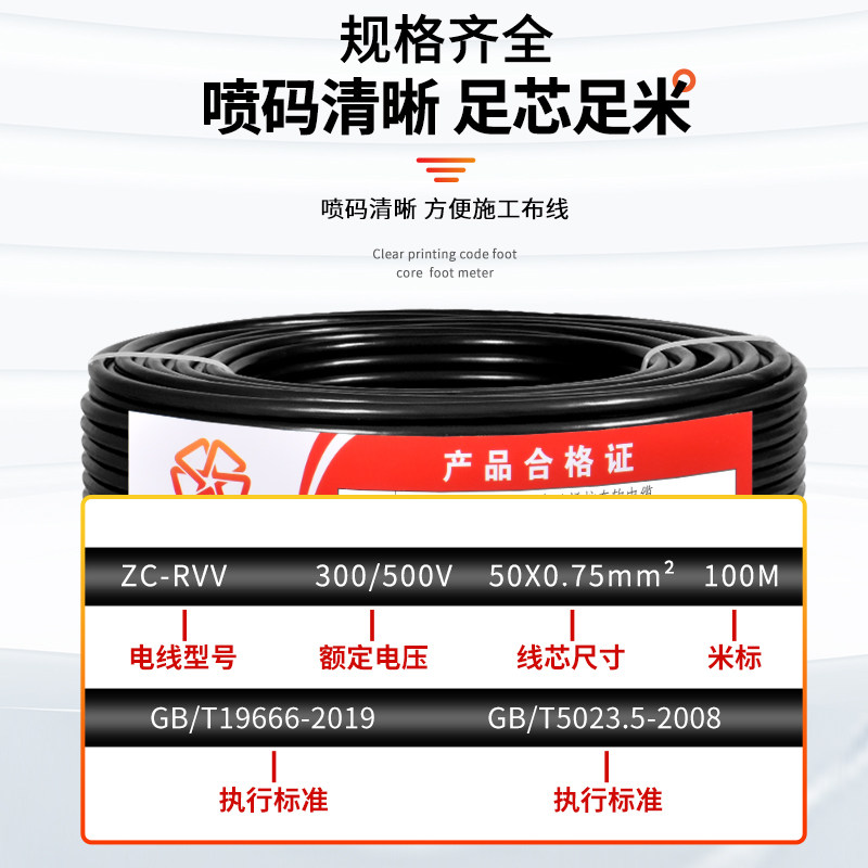 国标RVV电缆线14 16 20 30 40 50多芯0.5 0.75 1平方信号控制软线