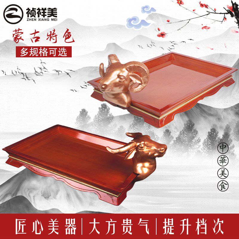 蒙古烤全羊托盘手把肉烤羊腿烤羊排牛头盘子实木羊头盘可加热托盘