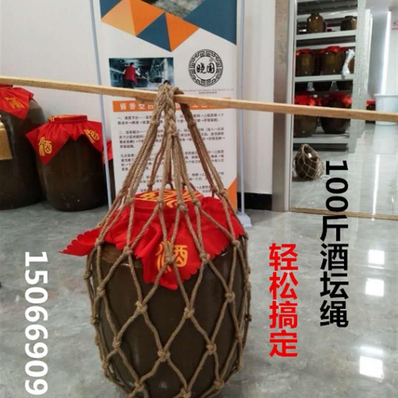 酒坛50斤搬运兜 加粗卡其色麻绳 200斤酒缸网兜