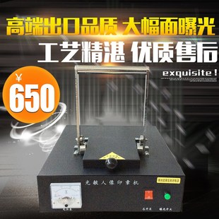 压杆光敏机小型激光刻章机大功率光敏人像印章机压杆式光敏机