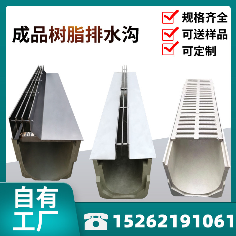 成品树脂排水沟U型槽线型线性排水沟槽缝隙式304不锈钢盖板格栅,基础建材,排水沟槽/盖板,淘宝优惠券,粉丝福利购,淘宝优惠卷