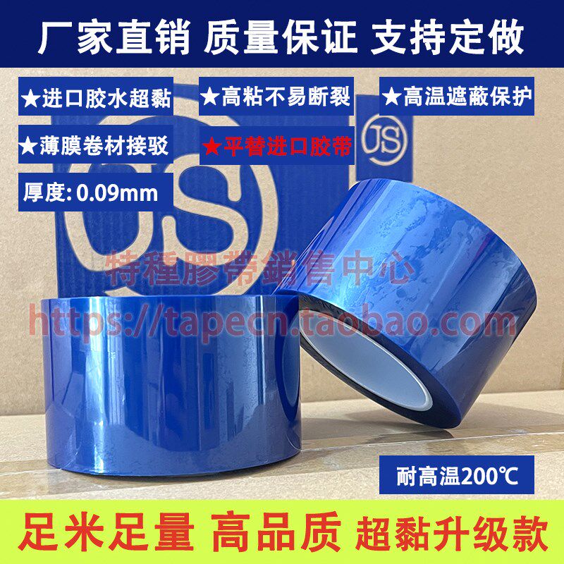 蓝色高温接驳胶带遮蔽保护膜硅油离型纸拼接纸底胶连续不断强黏力