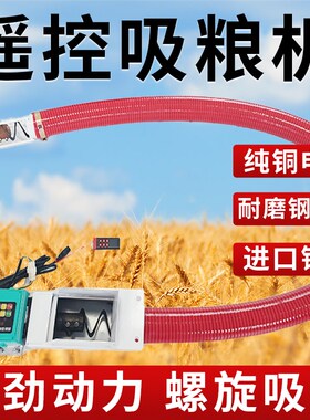 电瓶吸粮机48v60v通用软管绞龙小型家用大吸力抽粮食小麦沙子机器