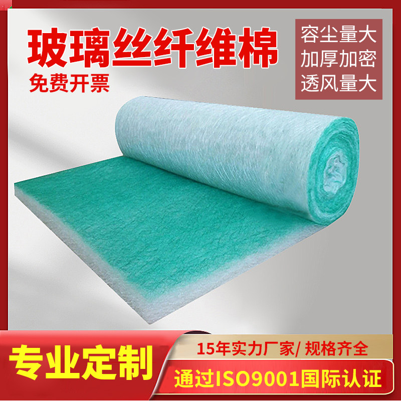 烤漆房过滤棉顶棉喷油房油雾防尘地棉网光氧漆雾玻璃纤维阻漆棉毡