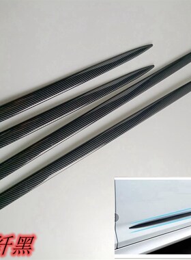 汽车防撞条车门防擦条刮蹭贴车身开门边保护装饰条碳纤亮条胶贴