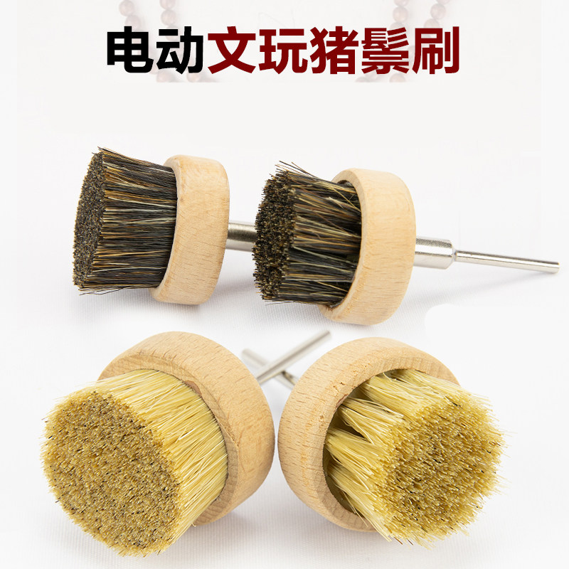 永泰兴  电动猪毛刷子文玩刷头金刚核桃刷猪鬃刷圆刷抛光头包浆刷