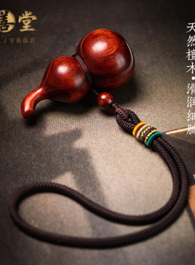 大善堂紫绿檀木雕葫芦手把件男女实木文玩创意摆件随身把玩件饰品