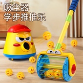 儿童炮炮发射壶1一2一3岁宝宝玩具推推乐益智男孩女吸尘器4