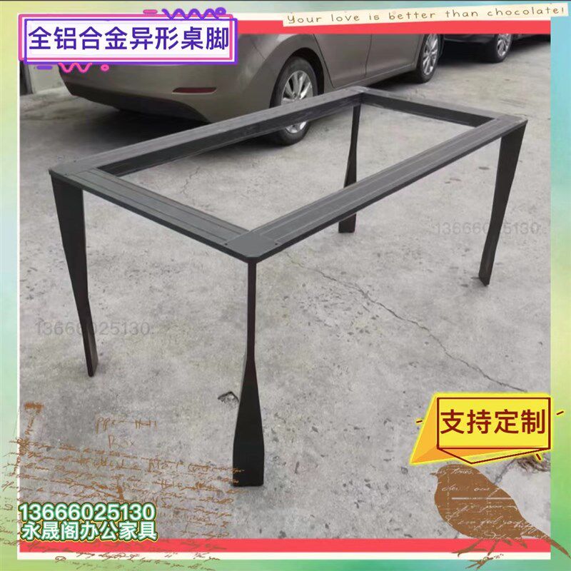 意式岩板餐桌腿支架铝合金桌腿大理石底座会议桌架实木书桌支撑架