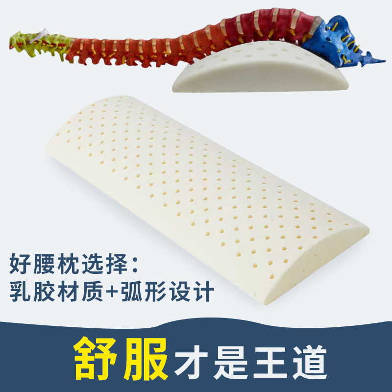 骨科医生推荐床上乳胶护腰枕孕妇靠垫支撑加长透气不闷热薄腰垫