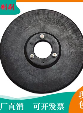 直销威霸AS510/AS530B洗地机配件刷盘地刷盘洗地刷毛刷支持定制