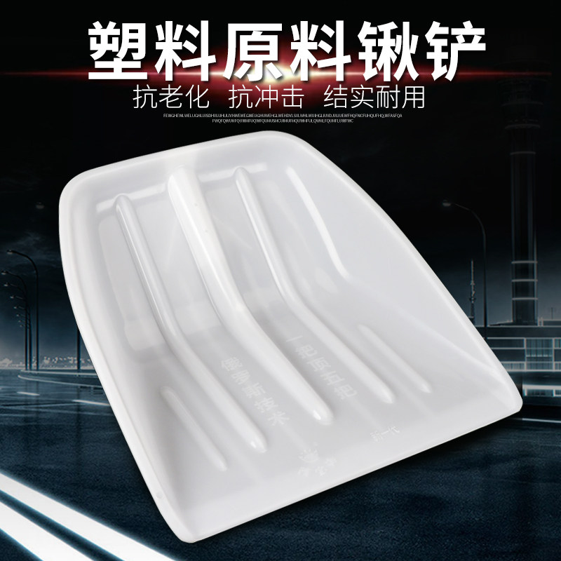 塑料铁锹 大号 塑料锨头加厚 塑料锹粮食铲子特大号加宽加长铲子图片