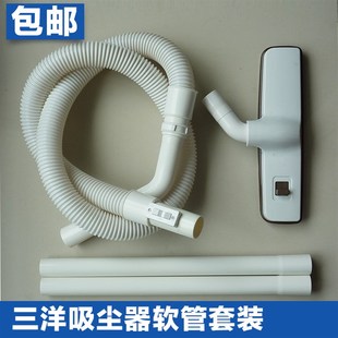 通用套装 适配三洋吸尘器配件吸尘器软管直管地刷套件 白
