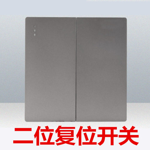 二位双门铃自动回弹复位常开常闭智能家居弱电触发开关按钮面板