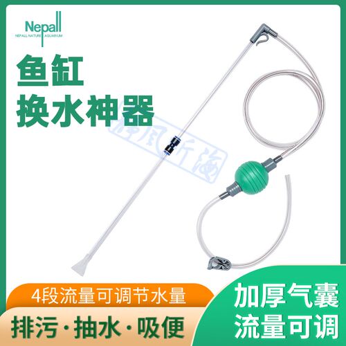 nepall鱼缸换水器吸便器小型抽水手动吸鱼粪吸鱼屎迷你清理工具