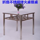 家用不锈钢烤火桌子餐桌正方形冬季 取暖桌折叠学习桌电烤火吃饭桌