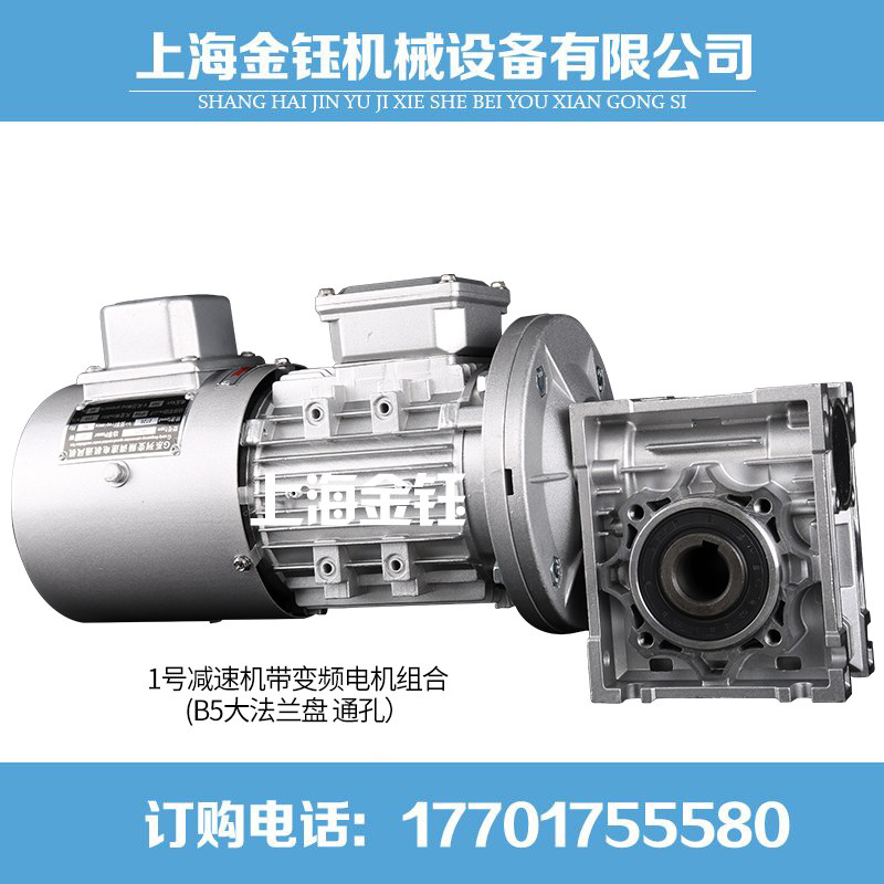 NMRV减速机带变频电机组合 减速机 涡轮蜗杆减速机 RV减速机