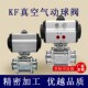 25卡箍40卡扣50卡盘0 气动球阀304不锈钢16快装 GUQ KF高真空三片式