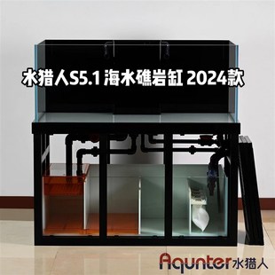 水猎人S5.1海水礁岩缸珊瑚缸软体硬骨纯鱼缸实木超白底滤海缸定制