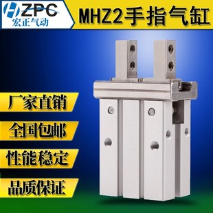 16D 夹具手指气缸mhz2 10D 20D行夹爪气爪机械气动MHZL2 HFZ